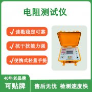 电阻测试仪是什么,特点又有哪些呢