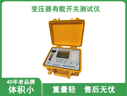 DFYZ变压器有载开关测试仪