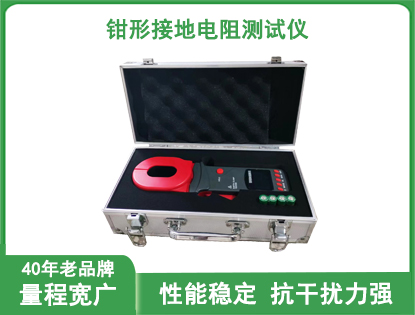 ETCR-2000钳形接地电阻测试仪