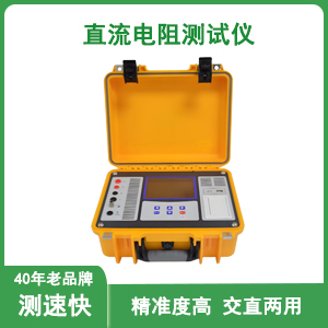 直流电阻测试仪使用说明