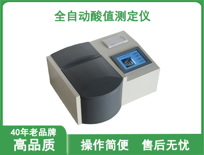 DFSZ-303全自动酸值测定仪